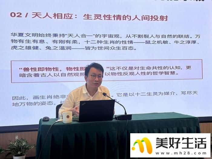 十二生肖,不止于生灵——西湖艺术史论坛解密生肖背后的万物形态与传统美学(图4) 十二生肖,不止于生灵——西湖艺术史论坛解密生肖背后的万物形态与传统美学(图4)