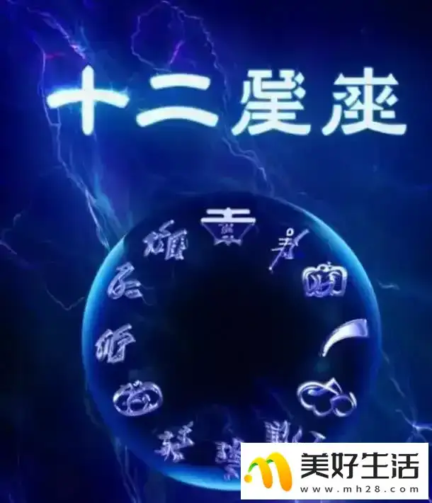 十二星座睡觉前喜欢干什么?天蝎座会听歌,射手座会想象未来(图1) 十二星座睡觉前喜欢干什么?天蝎座会听歌,射手座会想象未来(图1)