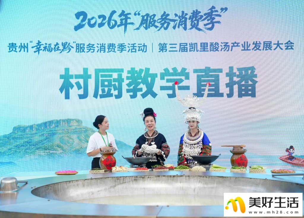贵州凯里:品味酸汤(图4) 贵州凯里:品味酸汤(图4)